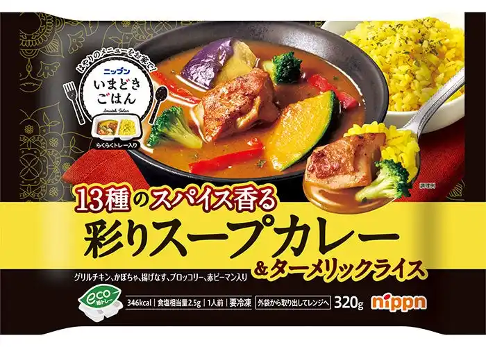【株式会社ニップン】 「いまどきごはん 彩りスープカレー/6種具材のスンドゥブ」が「2025日本パッケージングコンテスト」で包装部門賞を受賞！