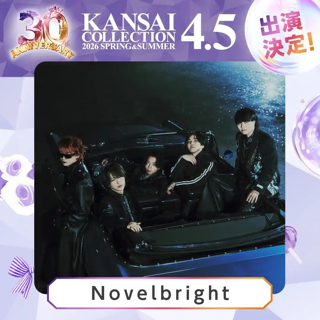 【KANSAI COLLECTION 2026 SPRING＆SUMMER】今話題のアーティスト『Novelbright』『山本彩』『iLiFE!』らのライブ決定！