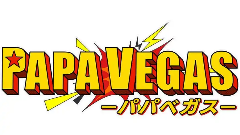 2月25日(水)24:54～25:55放送父親の信頼度が試される！？世界一無慈悲な“家族カジノ”
