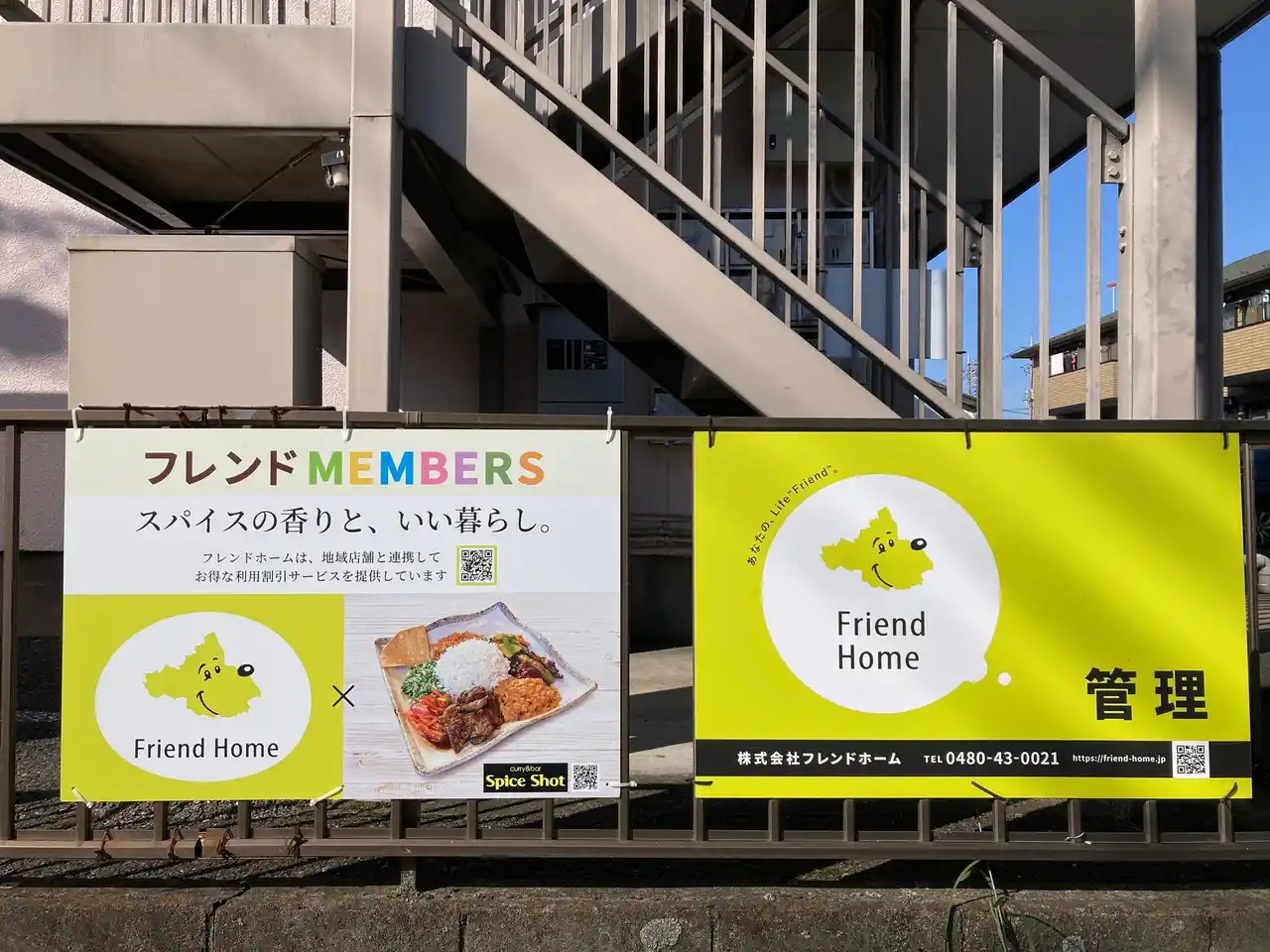 地域の20店舗と共創する“不動産会社発”のコラボ看板