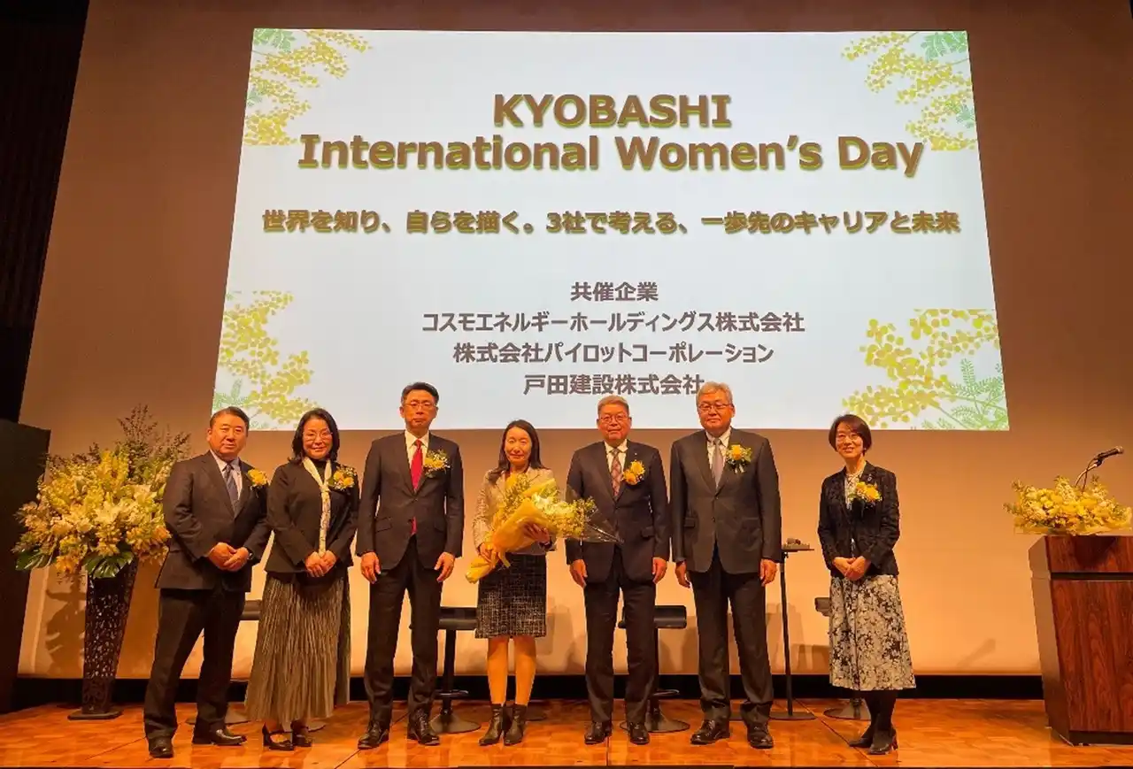 【COSMO】 KYOBASHI International Women’s Day 国際女性デー講演会イベントを京橋に本社を置く3社で共催