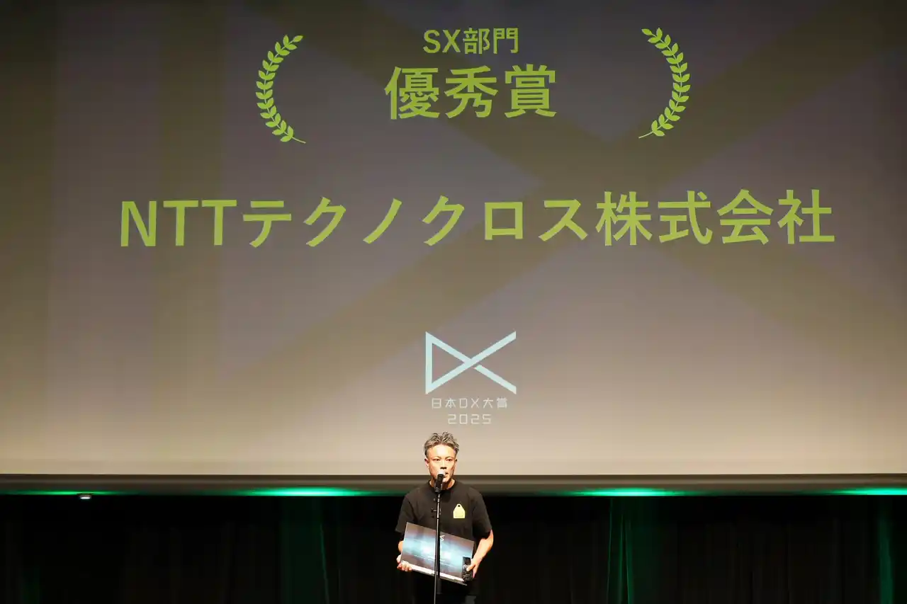 【NTTテクノクロス】 牛の起立困難予防声かけサービス「BUJIDAS(ブジダス)」が「日本DX大賞2025」のSX部門において優秀賞を受賞