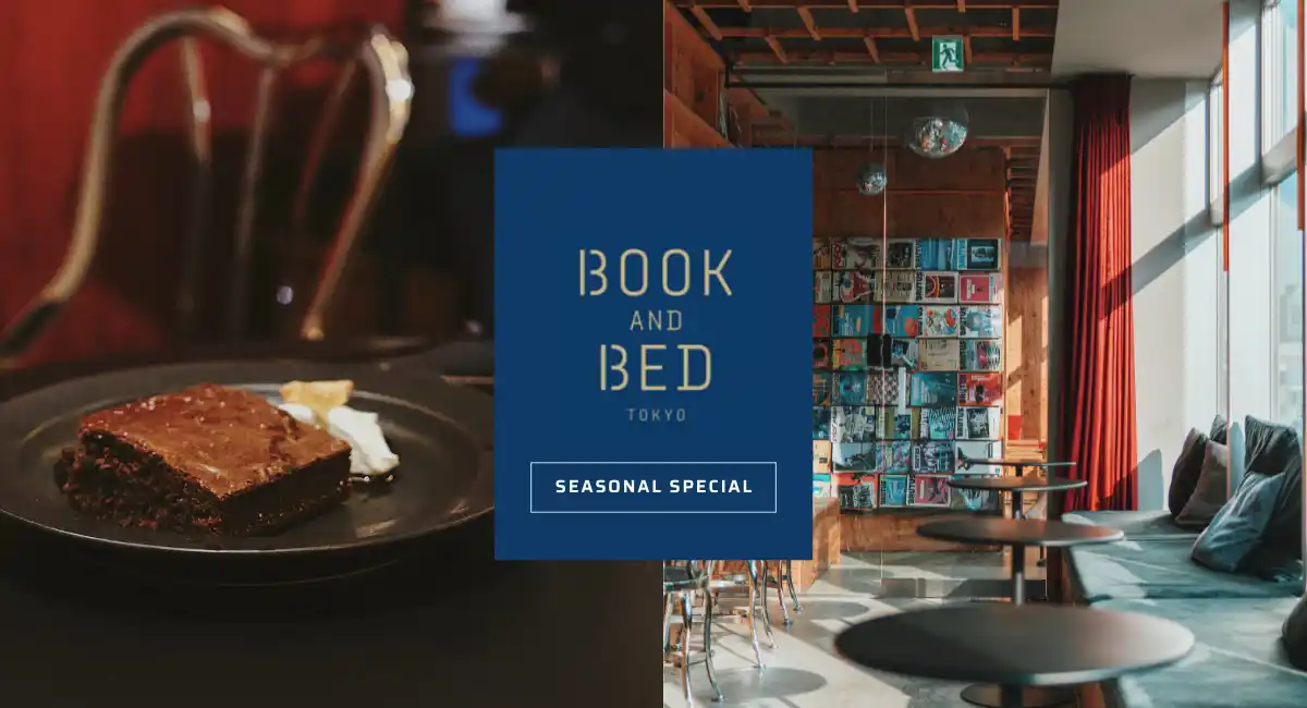 【abc株式会社】 子会社アトリエブックアンドベッド、「BOOK AND BED TOKYO SHINJUKU」冬季限定スイーツ販売