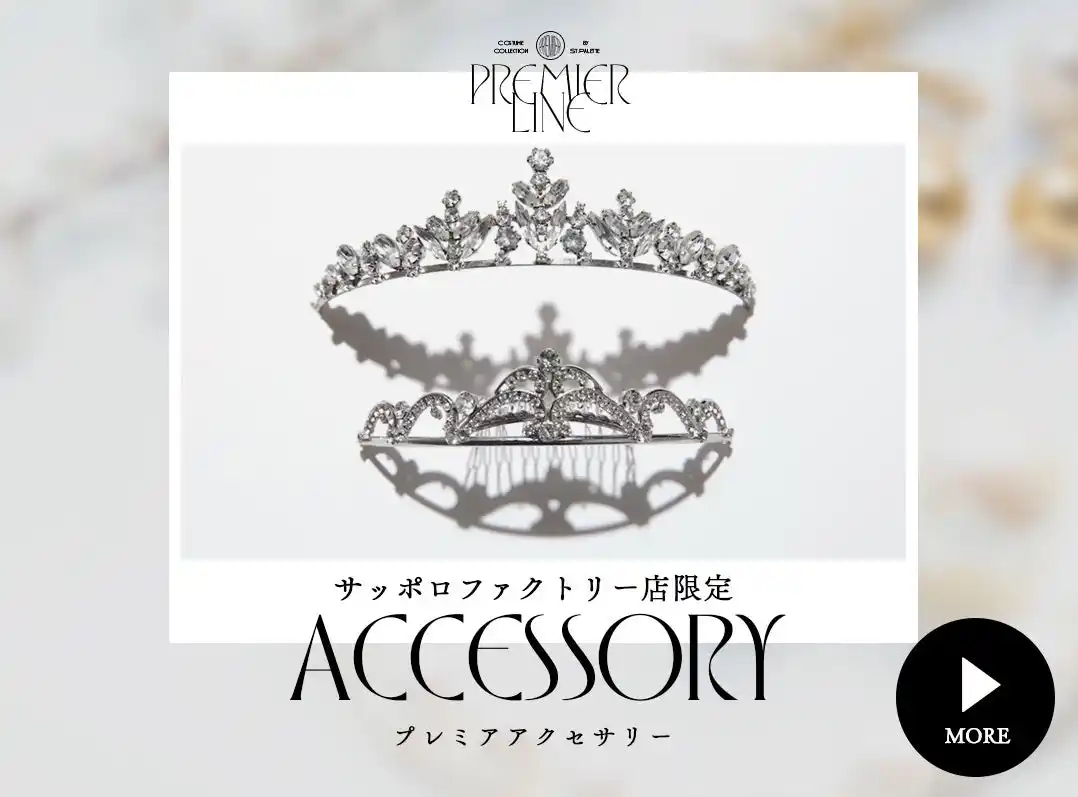 【有限会社三景スタジオ】 『美しさを極める、最後の仕上げ』 Paletteサッポロファクトリー店発、特別な日のために選ばれた、唯一無二の"プレミアアクセサリー"