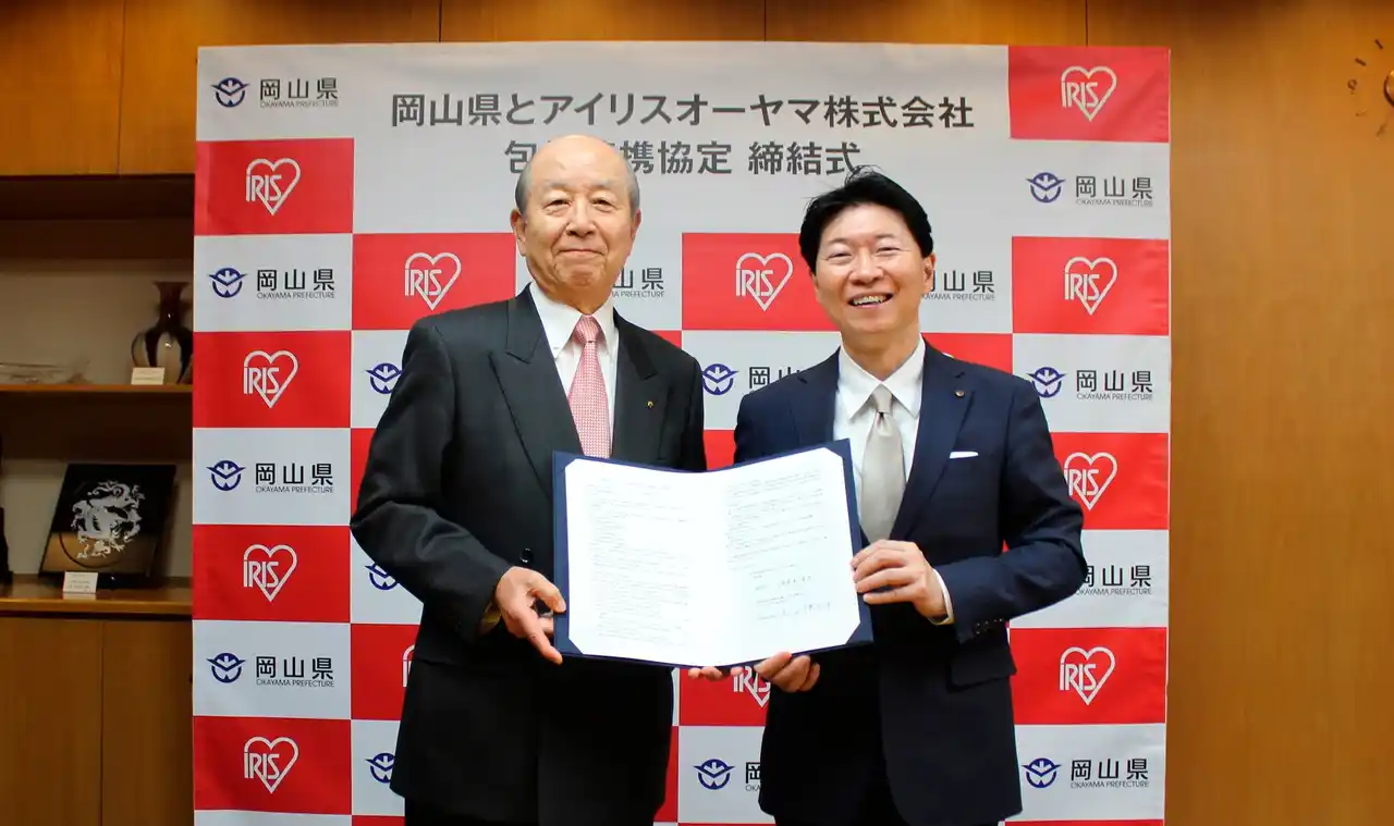 【アイリスオーヤマ株式会社】 アイリスオーヤマ・岡山県が包括連携協定締結　当社初、中国・四国エリアの都道府県と包括連携