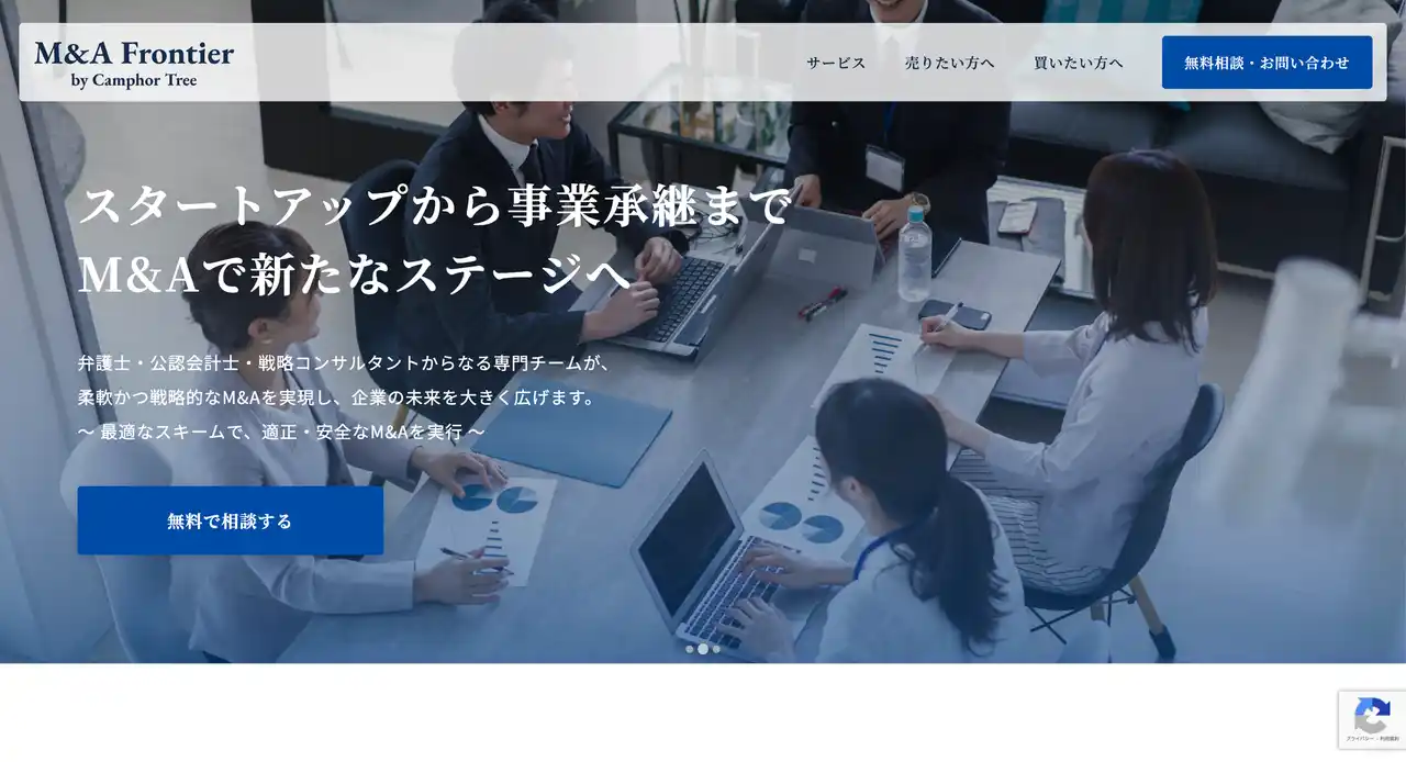 株式会社Camphor Tree、M&Aトータル支援サービス「M&A Frontier」の提供を開始