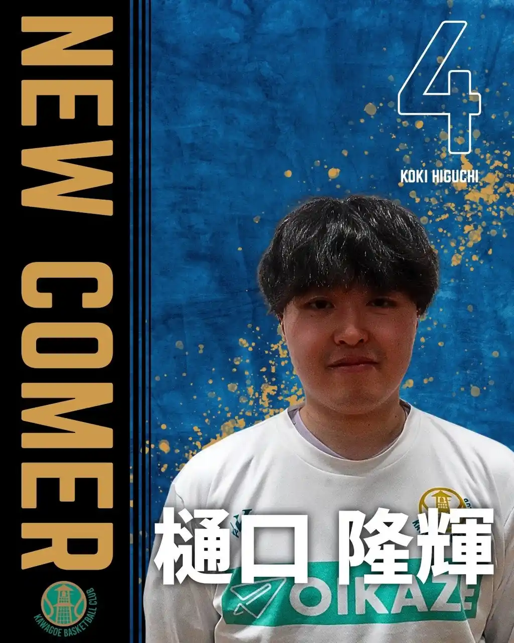 【一般社団法人ラフェスタエンターテイメント】 #4 樋口隆輝選手　練習生契約(新規)のお知らせ