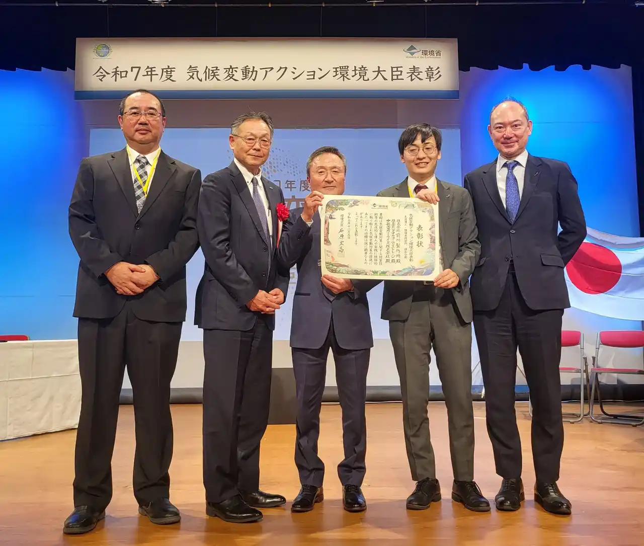 【前川製作所】 令和7年度「気候変動アクション環境大臣表彰」を受賞しました