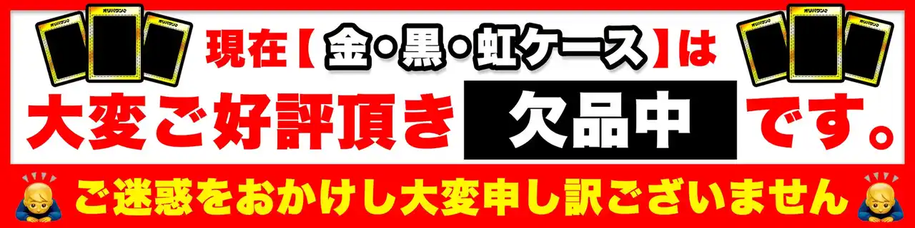 今週もイベント盛りだくさん！オリパワン、集めるほど熱くなる「アイテムコンプリート企画」開幕へ
