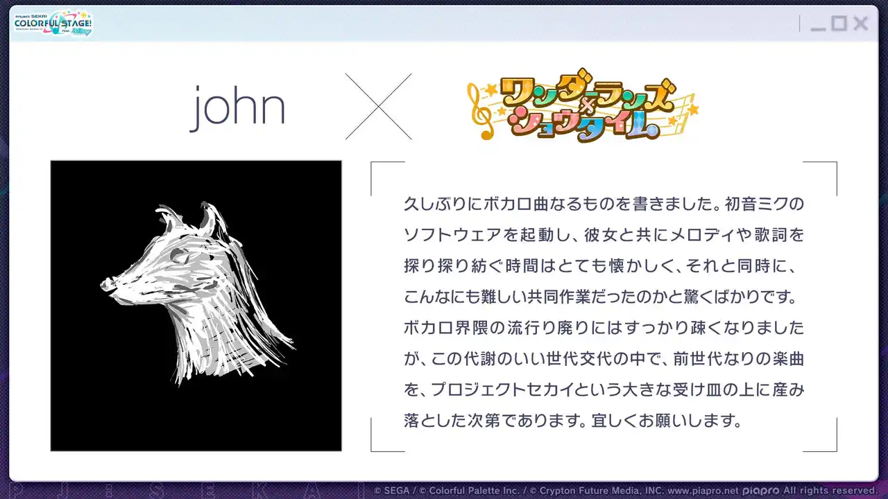 【株式会社セガ】 『プロジェクトセカイ カラフルステージ！ feat. 初音ミク』johnさんによる書き下ろし楽曲提供や「たまごっち」コラボの続報など多くの新情報を公開！