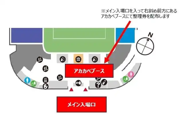【FC大阪】9月15日（月・祝） vs.栃木シティ 『アカカベpresents FC大阪あげるデー！2025』を開催！