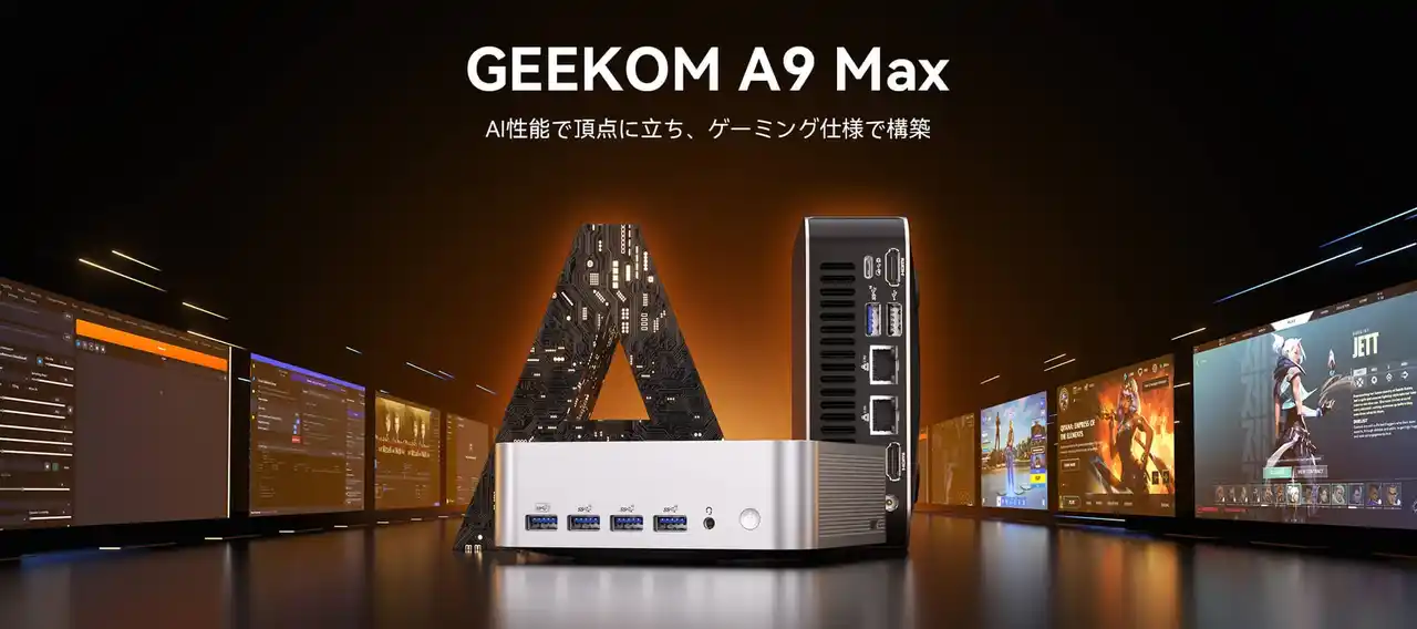【ギコム株式会社】 GEEKOM、Ryzen AI 9 HX370と最先端AI機能を搭載したA9 Max Mini PCを発表