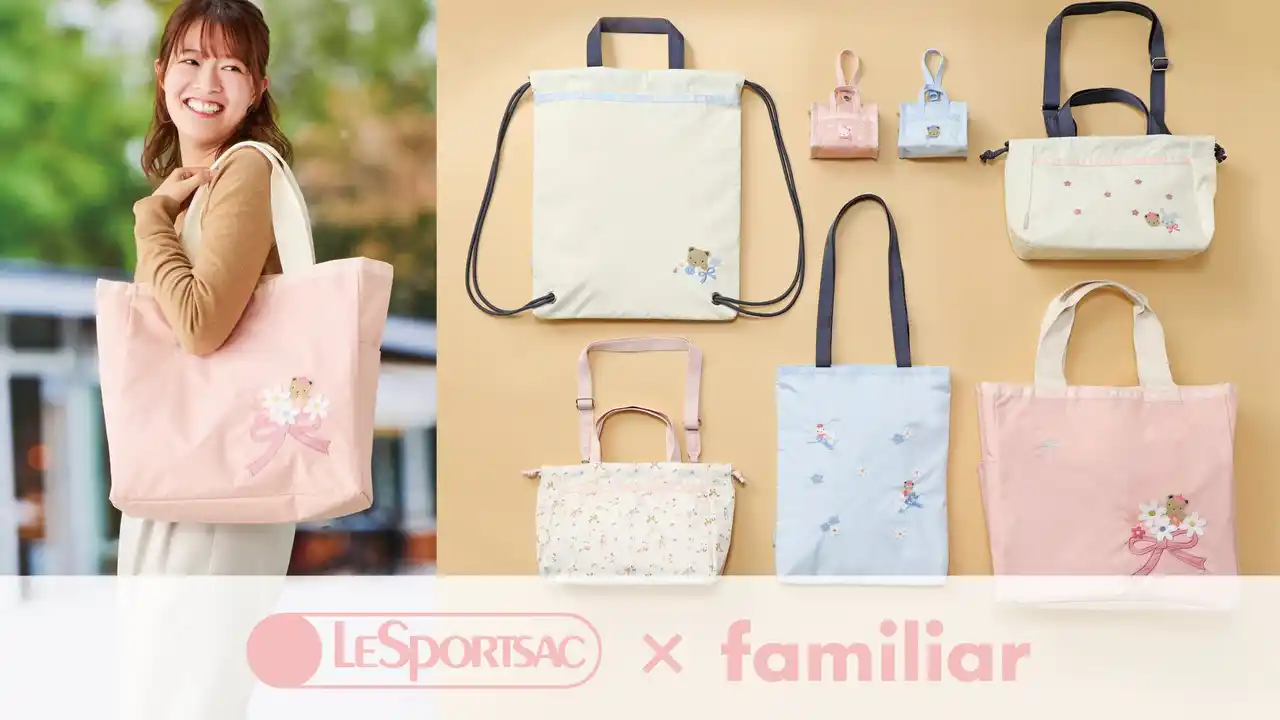 【株式会社ファミリア】 LeSportsac×familiar 第4弾「フラワー」をテーマに、春の新生活を彩るパステルカラーのアイテムが登場！ リバーシブルで使えるトートバッグやミニバッグチャームなど計5種類がラインナップ