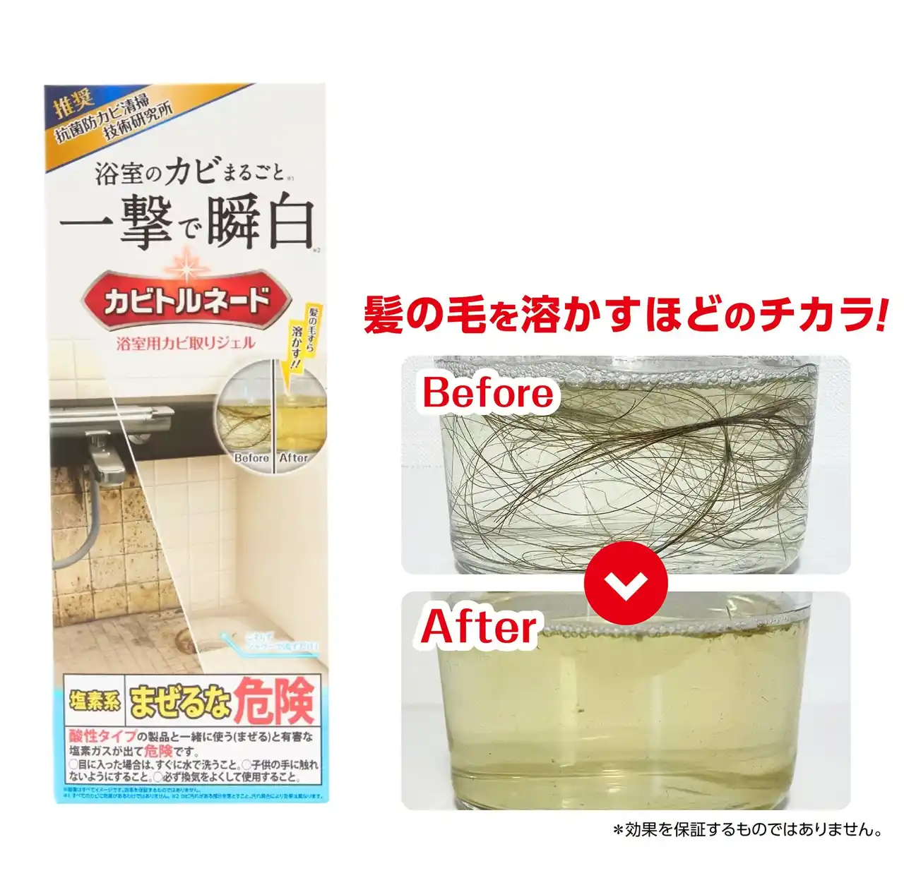 【株式会社リベルタ】 「カビトルネード」シリーズに、新たなラインナップ登場【カビ掃除のプロ推奨(※1)】髪の毛を溶かすほどのチカラ！諦めていたカビも、汚れた排水口も一撃“瞬白(※2)”