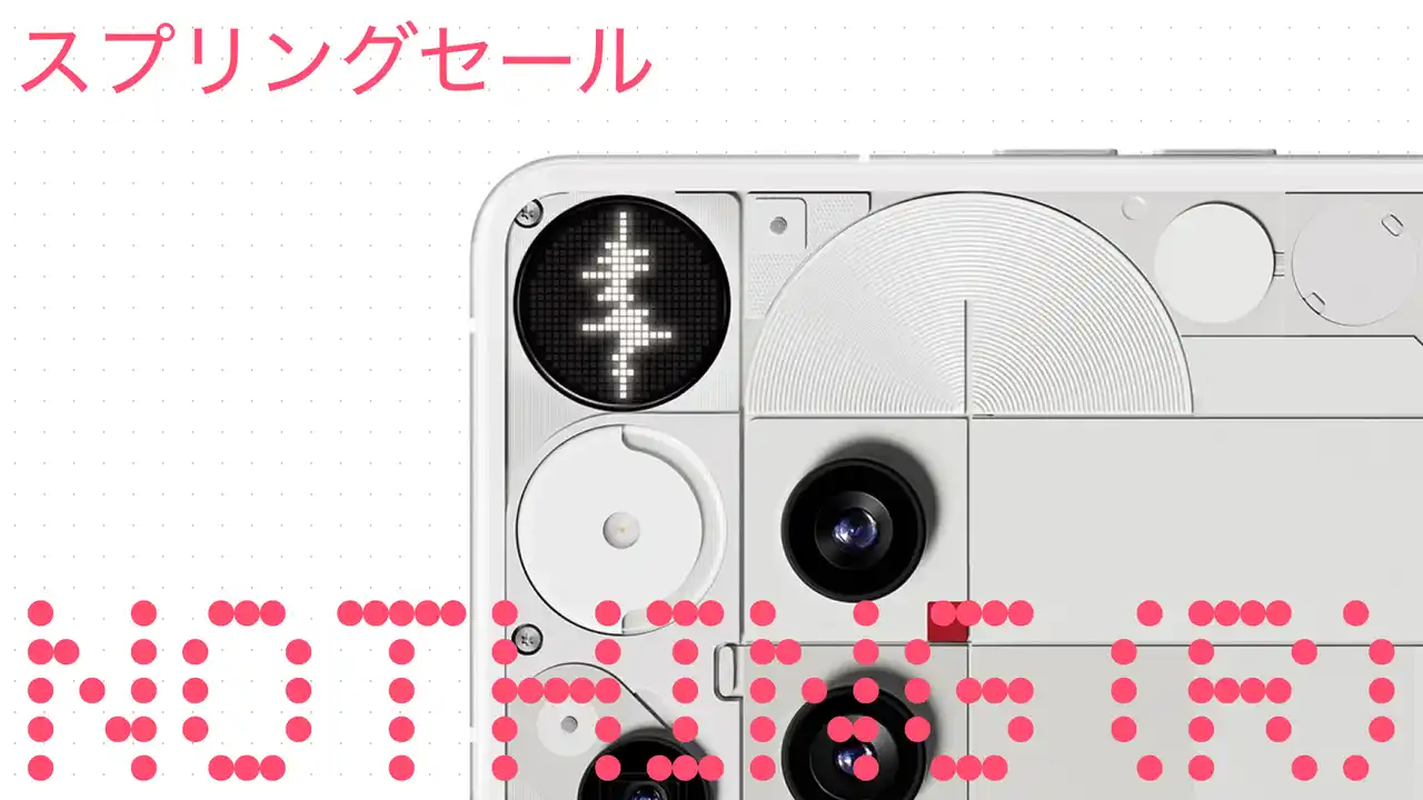 【Nothing Technology Japan株式会社】 Nothingスプリングセールを開催！Phone (3)がいちばんお得に手に入るチャンス