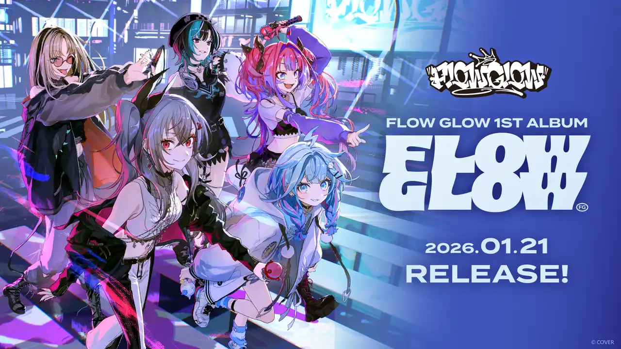 【カバー株式会社】 「ホロライブプロダクション」傘下のVTuberグループ「hololive DEV_IS」所属の「FLOW GLOW」1月21日に1stアルバムリリース決定！