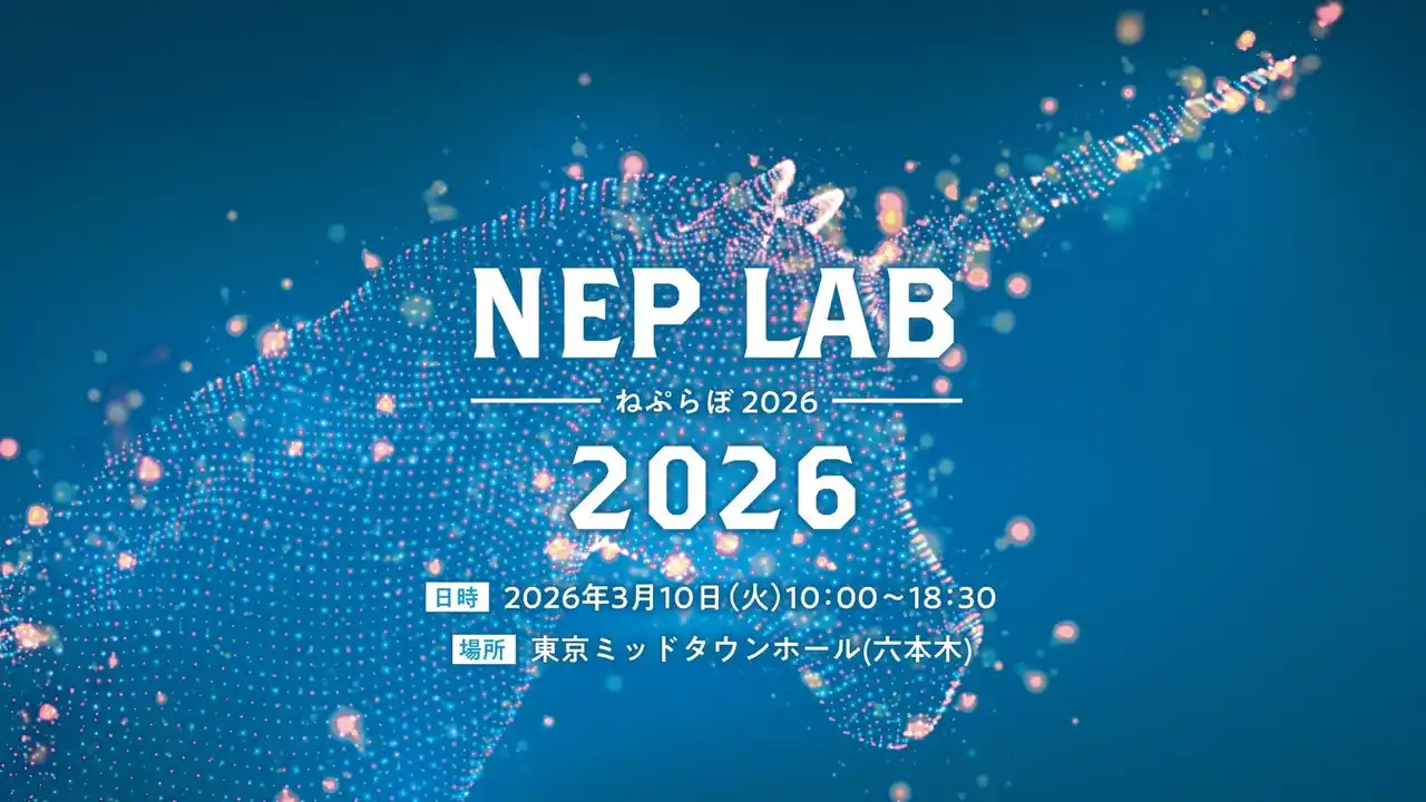 ディープテック系スタートアップが集合！NEDO NEP事業者の報告会「NEP-Lab（ねぷらぼ）2026」を開催します。