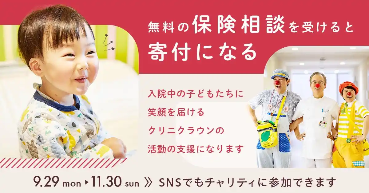 【アイリックコーポレーション】 「保険クリニック・スマイルプロジェクト2025」活動報告　9回目の開催！保険の定期健診による寄付活動