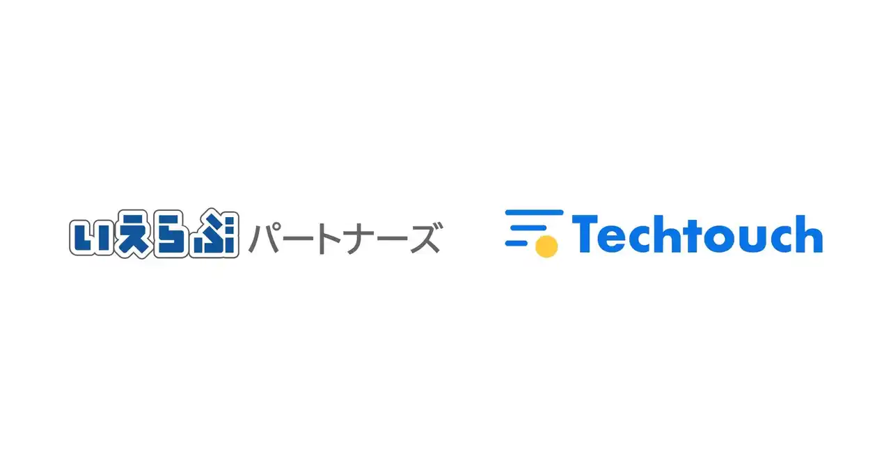 【テックタッチ株式会社】 賃貸保証大手のいえらぶパートナーズが「テックタッチ」を採用