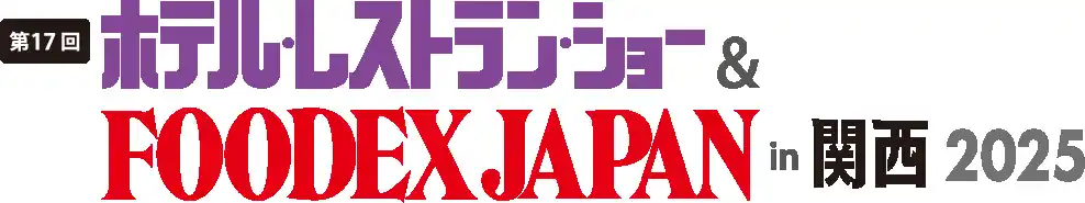 【ポスタス株式会社】 ポスタス、「第17回ホテル・レストラン・ショー＆FOODEX JAPAN in 関西」に出展
