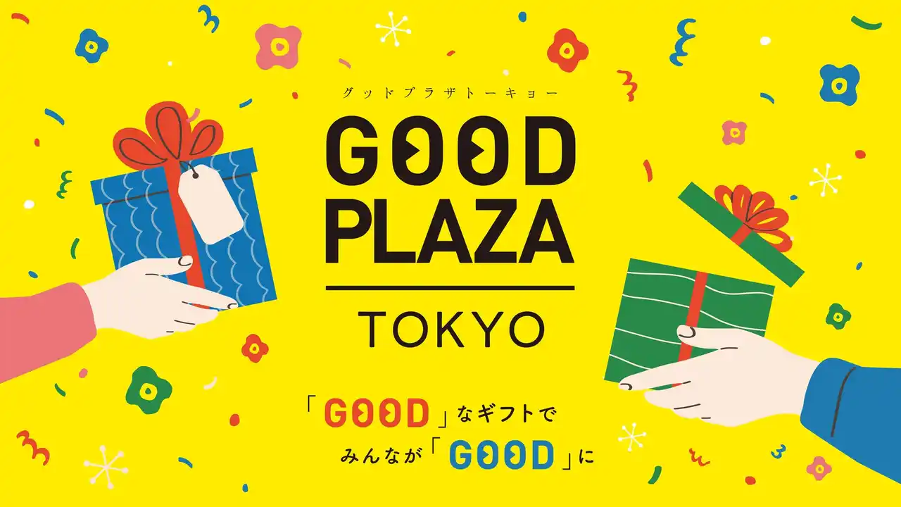 社会×福祉をつなぐ販売イベントGOOD PLAZA TOKYOを今年も開催！