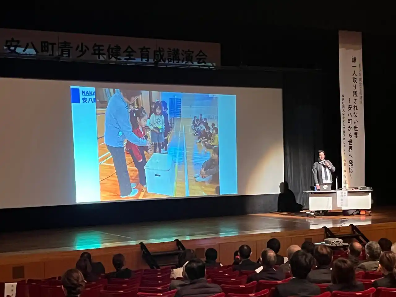 【特定非営利活動法人なかよし学園プロジェクト】 安八町の子どもたちが世界のHEROに