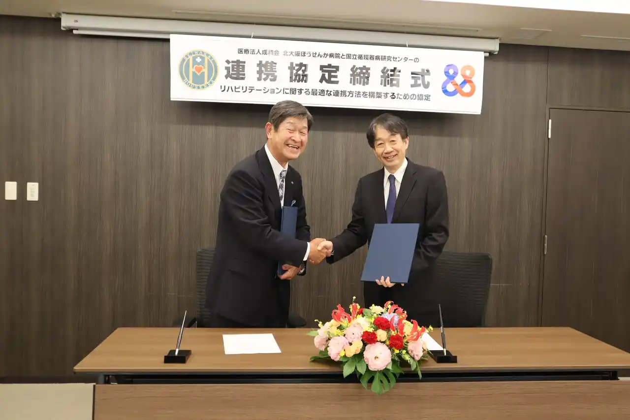 【豊泉家グループ（一般財団法人SF豊泉家）】 心臓リハビリテーションに関する初の連携協定を締結　　　　　　　～急性期・回復期の最適な連携方法の構築～