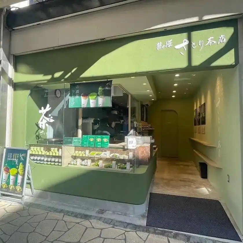 熱海さとり本店について