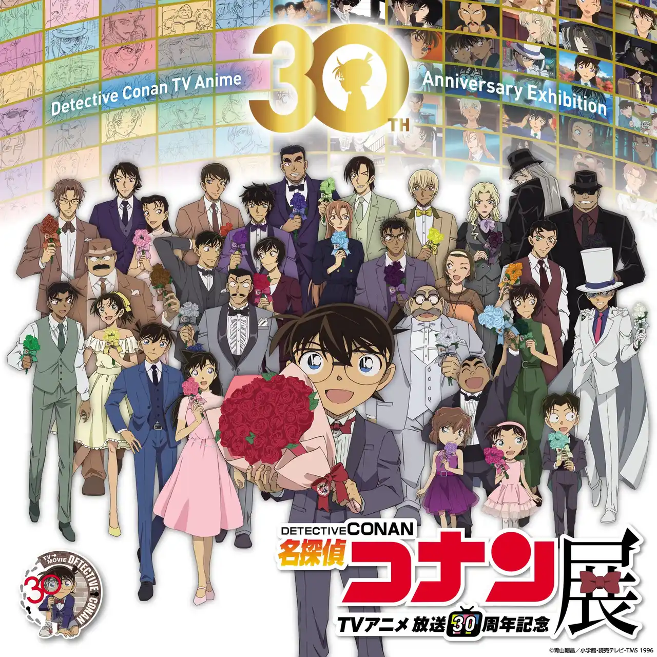 【株式会社小学館集英社プロダクション(ShoPro)】 放送30周年記念 TVアニメ「名探偵コナン」展 本日12月17日（水）19時より券売開始！ 追加情報も発表！