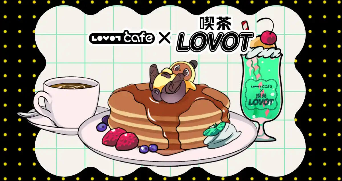 【GROOVE X 株式会社】 YouTubeラジオ番組「喫茶 LOVOT」が「LOVOT cafe」とコラボ？！期間限定で「喫茶LOVOT」オリジナルメニューの提供やオリジナルグッズの販売を実施