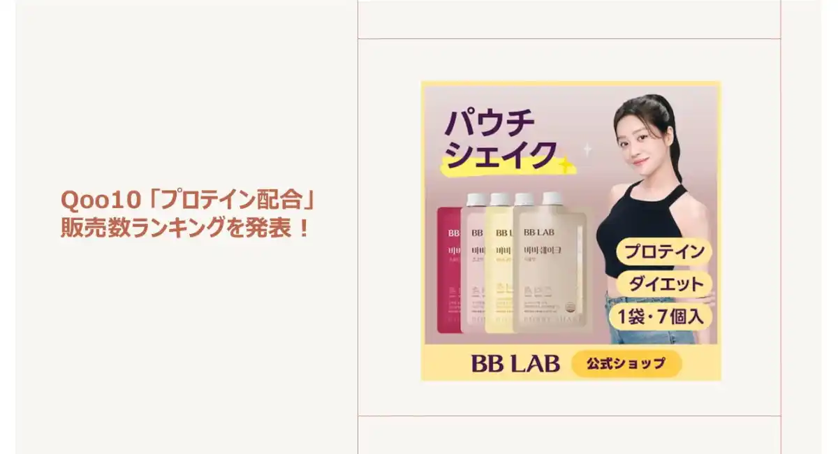 “ボディメイク”にプロテイン！韓国発のパウチ型プロテインが人気～ブレイクタイムにおすすめのプロテインもご紹介～