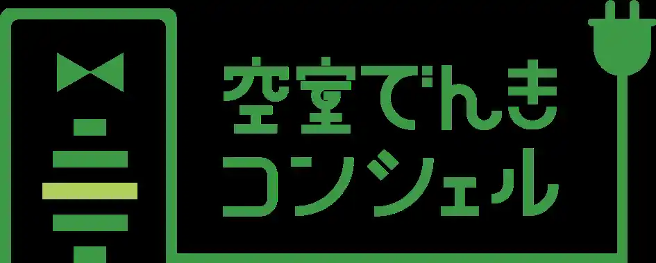 【イーレックス株式会社】 不動産管理の“電気管理”を革新! 新サービス「空室でんきコンシェル」を2025年7月より開始