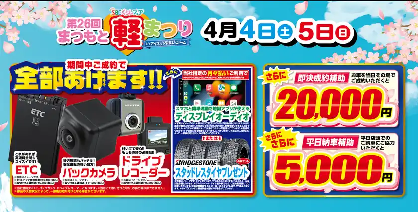 成約特典(全部あげます)