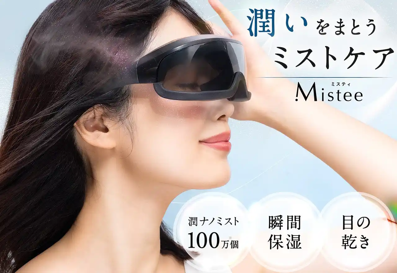 【株式会社日創プラス】 ミスト×メガネ “潤いまとう、ミストケア ” 目元の乾燥、花粉が気になるあなたに。「Mistee」が新発売