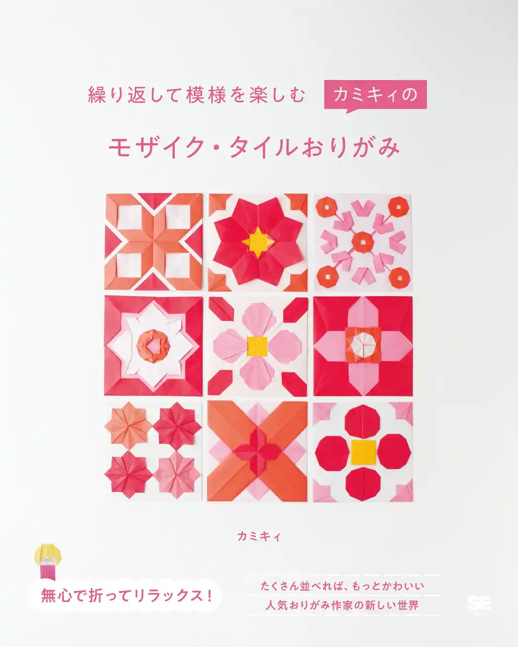 【翔泳社】 翔泳社12月新刊のご案内
