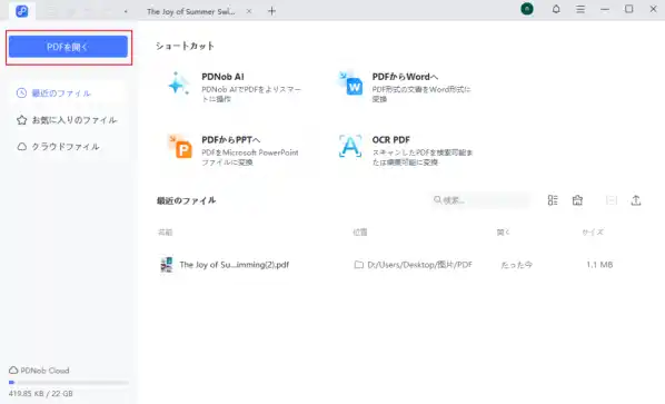 スキャンしたPDFをOCRでExcelに変換する方法｜日本語認識・精度重視