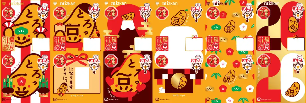 【株式会社Mizkan Holdings】 「とろっ豆」新春パッケージ全6種、期間限定発売！