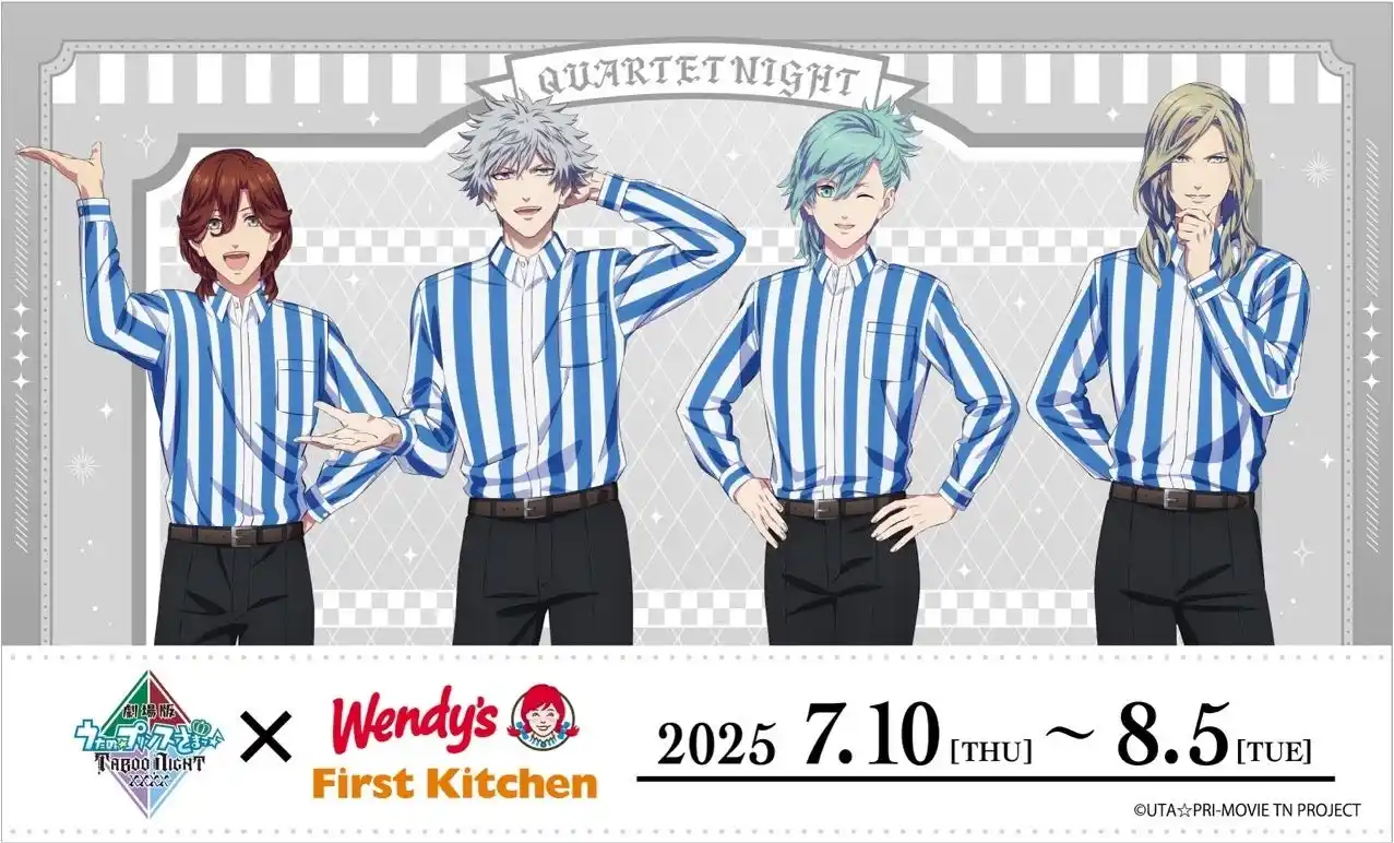 【合同会社DMM.com】 【DMM Factory】「劇場版 うたの☆プリンスさまっ♪ TABOO NIGHT XXXX」が「ウェンディーズ・ファーストキッチン」とのコラボイベントを開催決定！