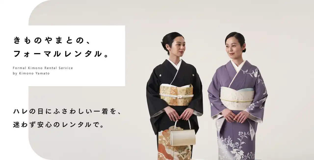 ＜きものやまと＞フォーマルきものレンタル商品を大幅拡充