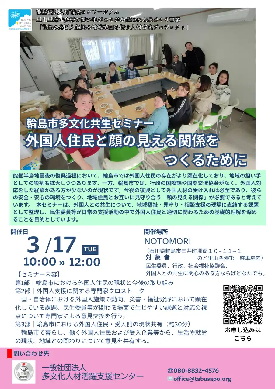 【多文化人材活躍支援センター（たぶさぽ）】 外国人住民を「復興の担い手」に　地域参画を促す