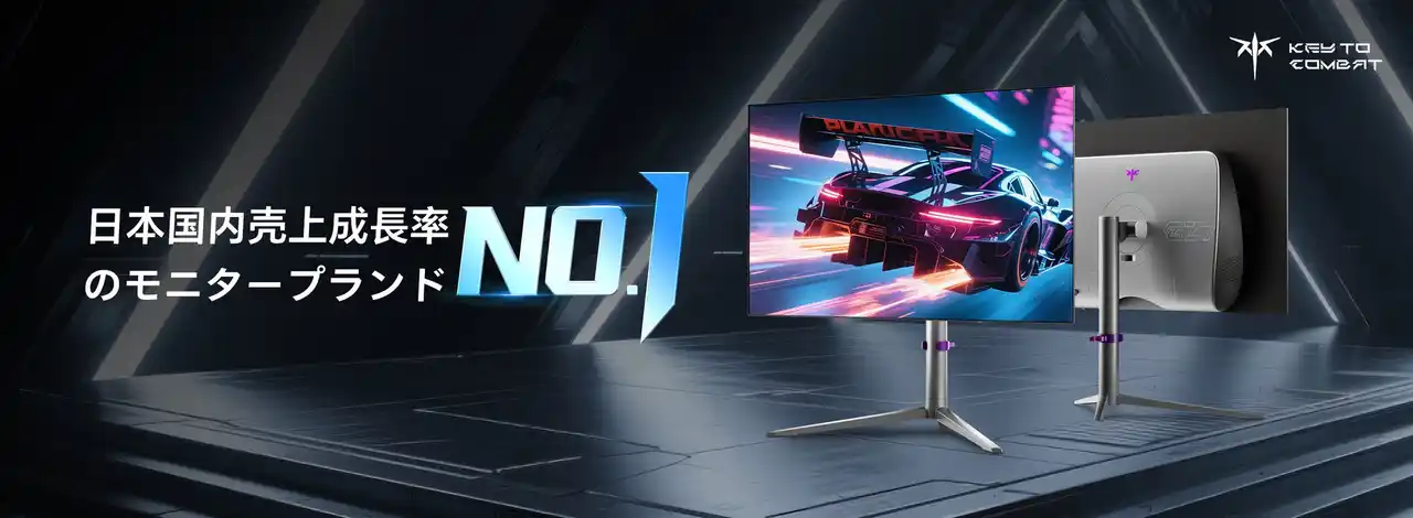 【KTC日本】 ゲーミングモニターの新星「KEY TO COMBAT」がAmazon公式ストアをオープン！