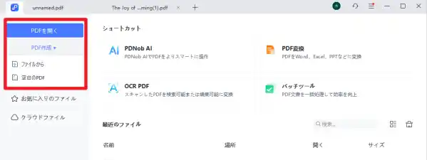 NotebookLMインフォグラフィックを編集する完全ガイド【最新アップデート】
