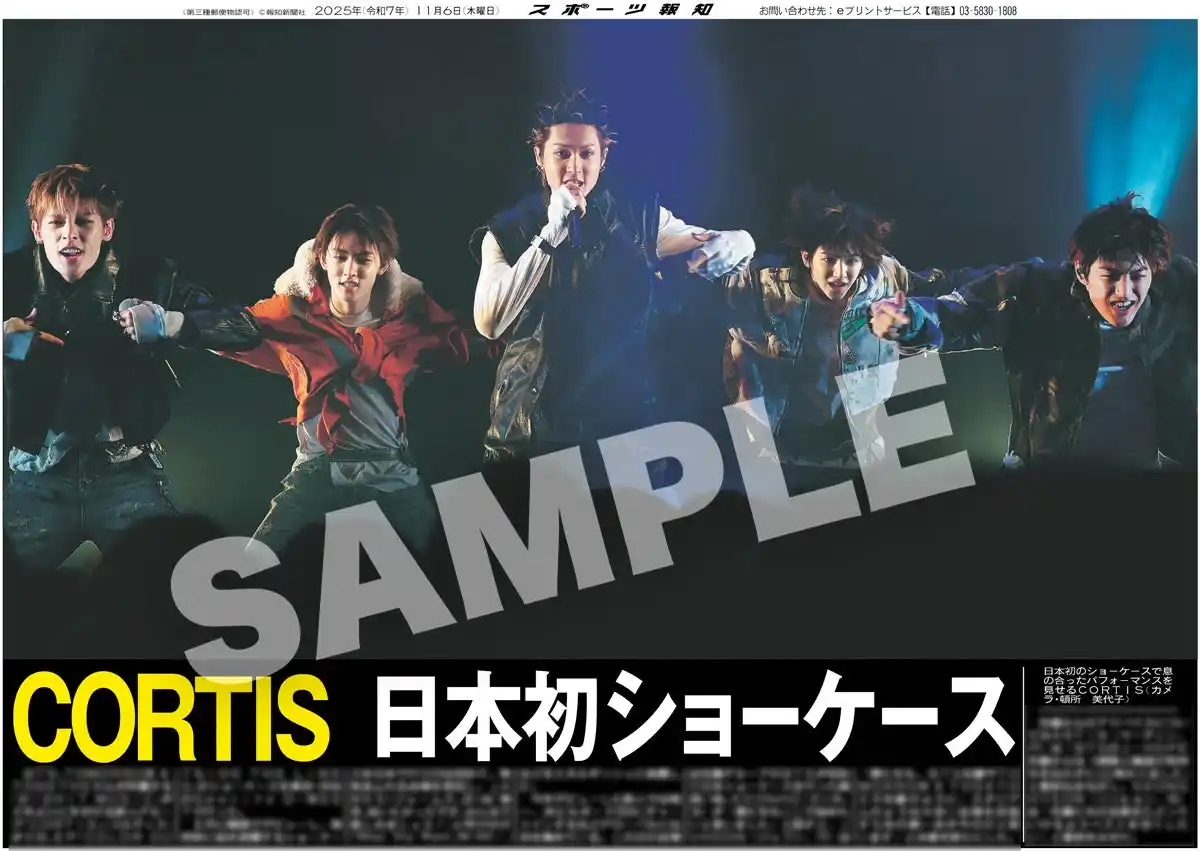 Ｋ―ＰＯＰの大型新人・ＣＯＲＴＩＳの紙面がスポーツ報知コンビニプリントに登場