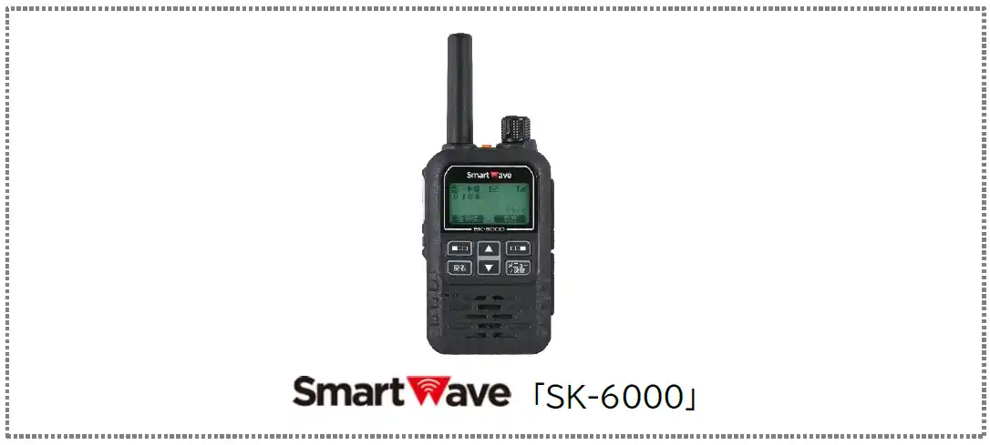 【トム通信工業株式会社】 携帯型ＩＰ無線機 スマートウェーブ「ＳＫ-６０００」を発売