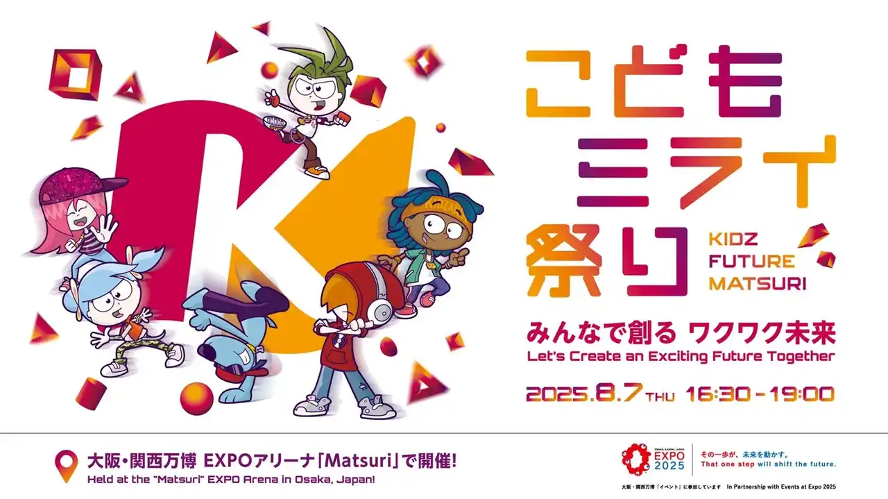 【OWNDAYS｜オンデーズ】大阪・関西万博キッザニアジャパン主催「こどもミライ祭り」に出展。参加者にはキッズサングラスをプレゼント！“目”の紫外線対策を、楽しく学べるこの日だけの体験ブースが登場