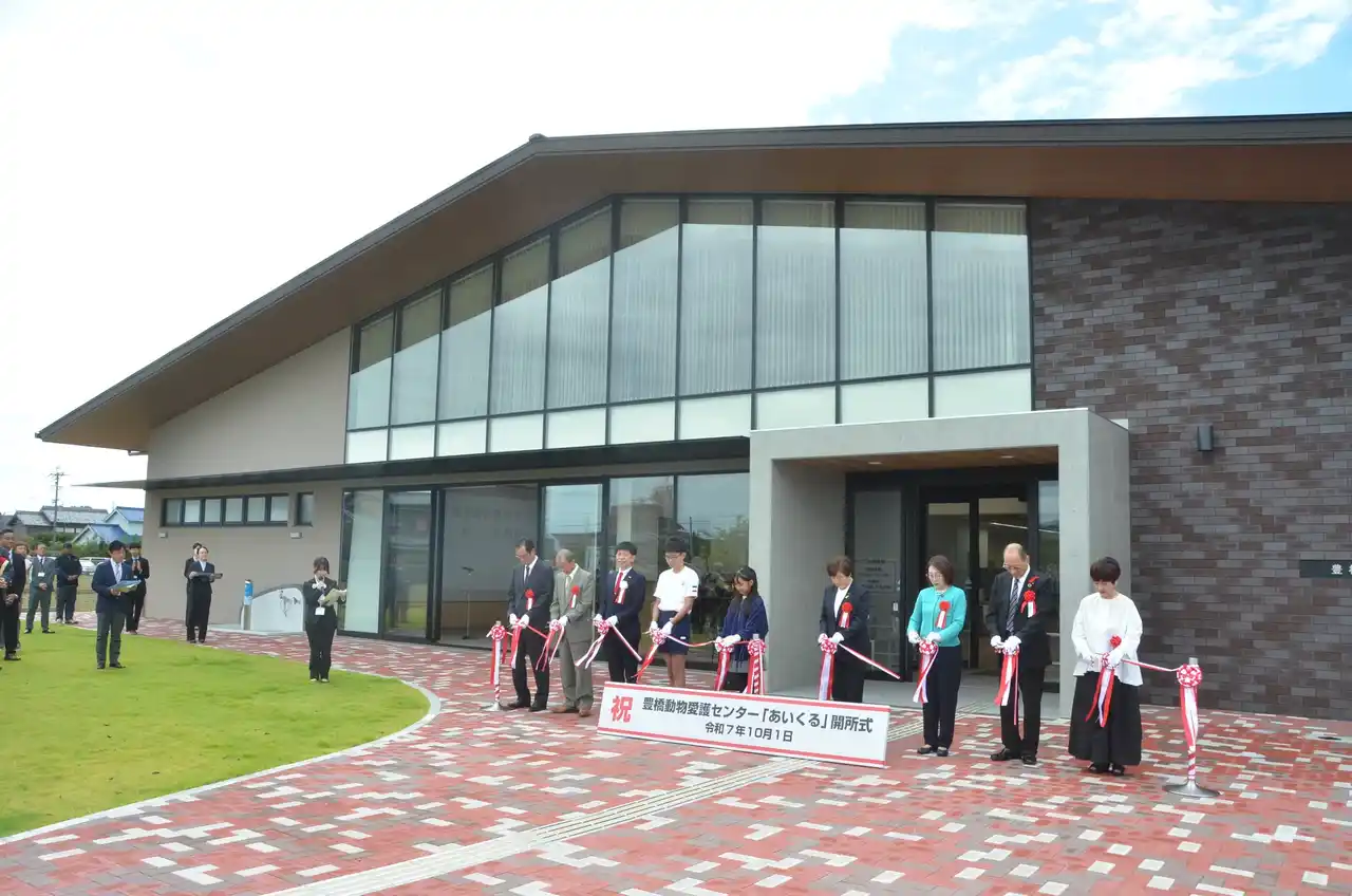 【豊橋市】 豊橋市動物愛護センター「あいくる」がオープンしました！「人と動物が共生する住みよいまち豊橋」を目指します。