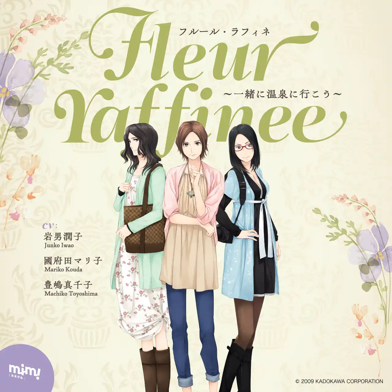 【株式会社KADOKAWA】 豪華声優陣による「御姉様たちと恋が始まる」一人称視点オリジナルボイスドラマ！