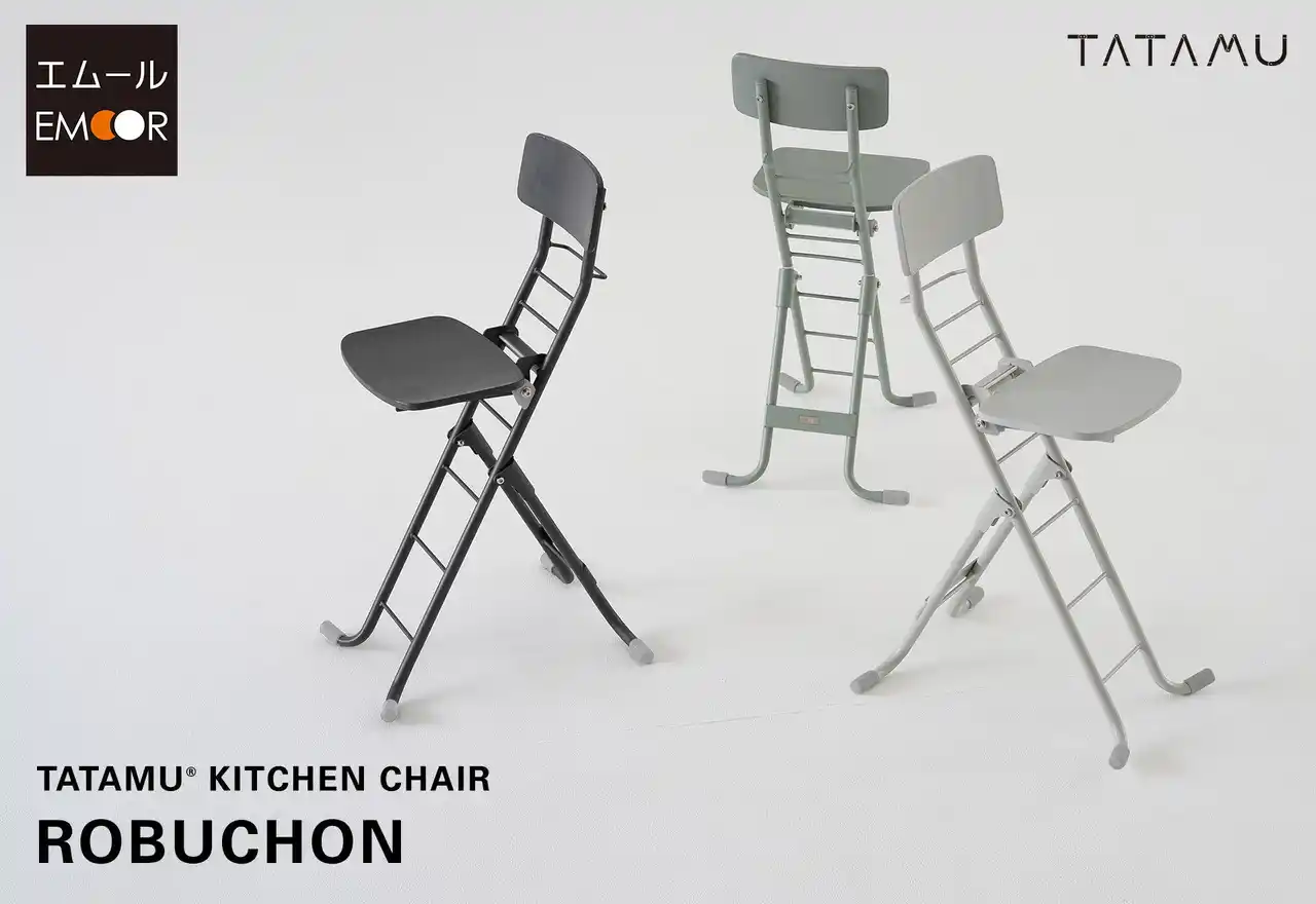 『たたむ』ことで生まれる暮らしがある。トランスフォーム家具ブランドTATAMUから、”畳んだ姿も美しい”多機能折りたたみチェア『ROBUCHON（ロブション）』が新登場！