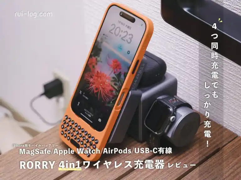 【RORRY】 2025年先行プライムデー開催、RORRY新作「M5」充電ステーションが期間限定で最大50%OFF！