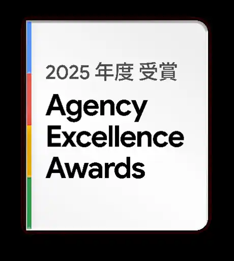 【株式会社イーエムネットジャパン】 株式会社イーエムネットジャパン、Google が主催する「2025 Agency Excellence Awards」において、日本の「グローバル成長」部門を受賞